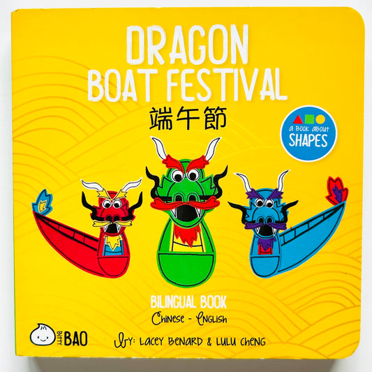 Dragon Boat Festival: A Bilingual Book in Chinese and English